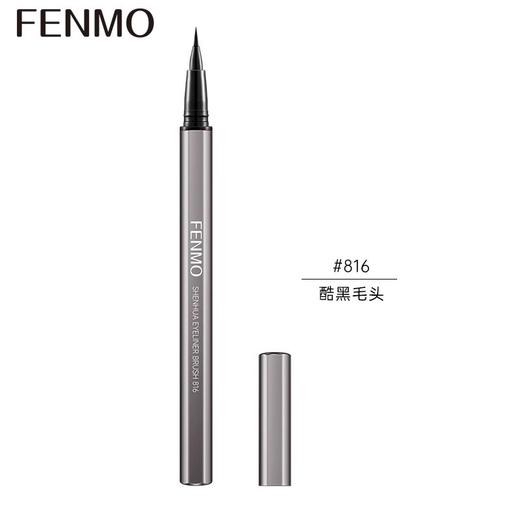 【59元会员福利】粉茉酷黑神画眼线笔816毛头-酷黑   商品图2
