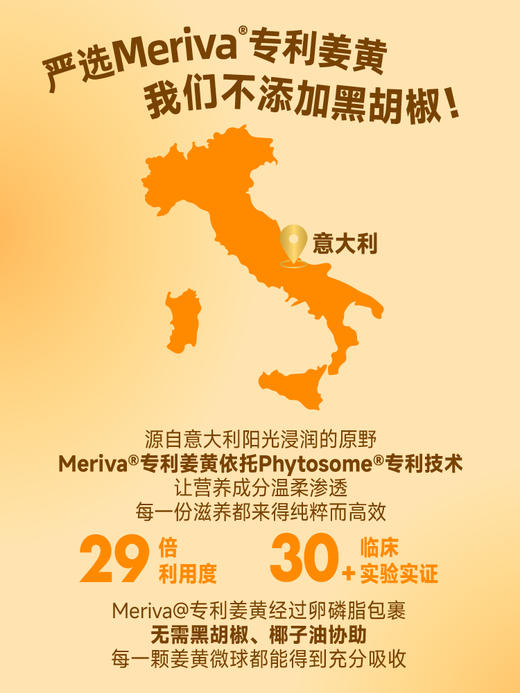 迈胜 姜黄饮 30ml/支 商品图1