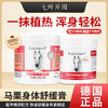 七叶庄园马栗按摩凝胶 商品缩略图1