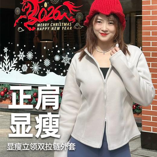 壁虎瑜伽【2512WT452】显瘦立领双拉链外套【5天发货】 商品图0