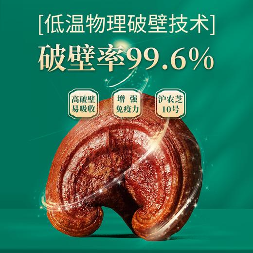 ² 清仓99元/3盒【破壁灵芝袍子粉】独立包装 1g*30条/盒 HM02-CRMM-BP 商品图1