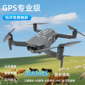 革泰山鹰无人机无线航拍超清长续航带屏幕遥控器智能管理牛羊马群