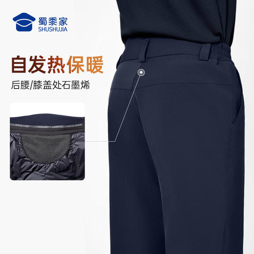 【实付满399送保温杯】【新式可拆卸鹅绒防寒裤（付款后15天左右发）】 男款石墨烯保暖长裤高弹抗皱通勤羽绒西裤休闲直筒加绒裤 商品图8