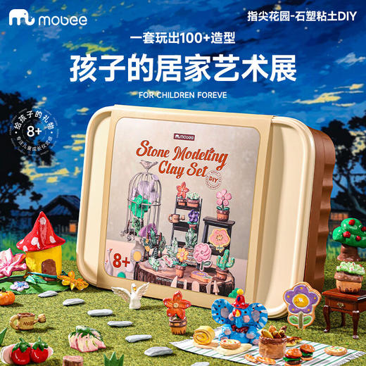 mobee指尖花园-石塑粘土 DIYPN-D046 商品图2