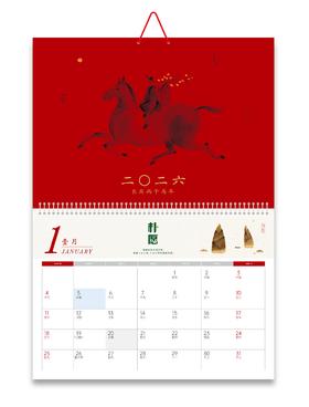 朴愿2026年马年挂历