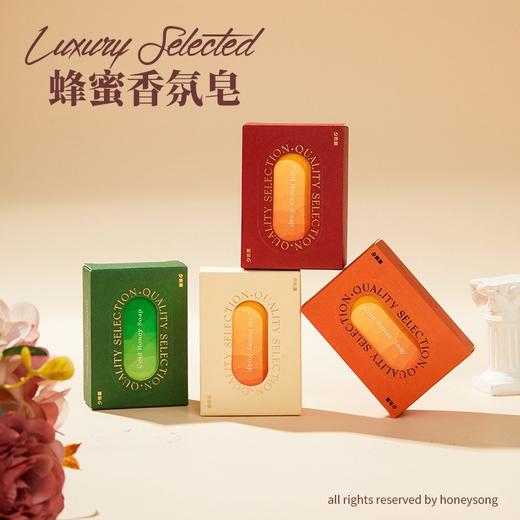 超值49.9六块！【独特高级感香气❗️实用与美感结合】蜂蜜香氛皂]伴手礼女伴娘小礼品喜蜜香皂单品结婚小物件婚礼。jb 商品图1