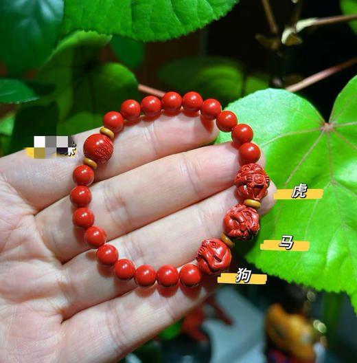 朱砂流年三合手串 商品图1