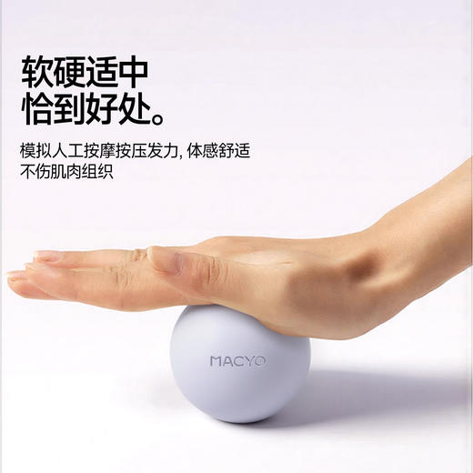 MACYO/麦克羊花生球筋膜球肌肉放松颈膜球腰背部足底按摩球脚底 商品图2