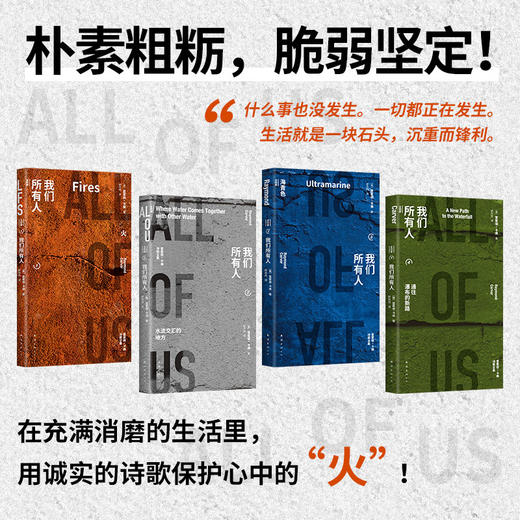 我们所有人 商品图2