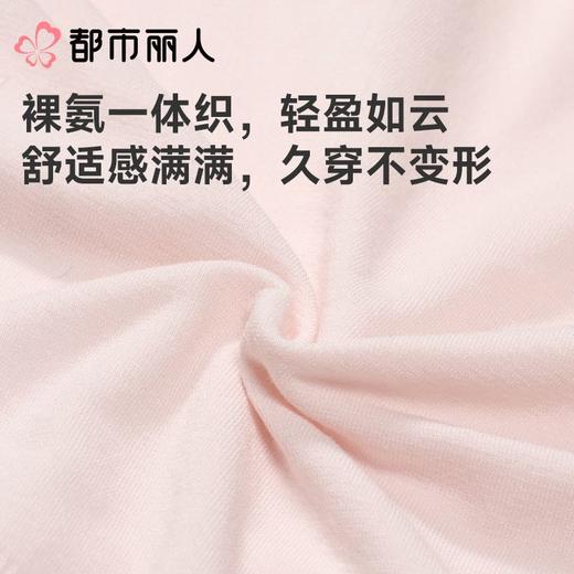 都市丽人女士内裤锦氨平角裤一体美臀系列LKC5D4 商品图5