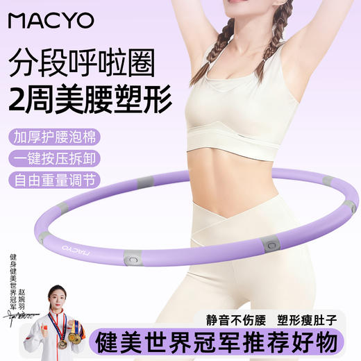 致佳升级款泡棉呼啦圈 成人家用可拆卸加重调节呼啦圈健身专用 商品图0