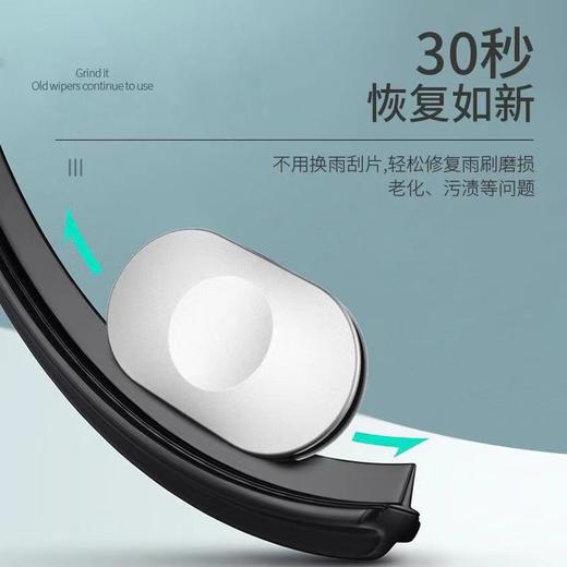 专利修复雨刷神器 轻松修复雨刷磨损 商品图2