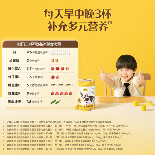 【团长限时活动】认养一头牛棒棒哒乳铁蛋白儿童成长奶粉700g*1罐 商品图3