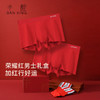 *【半醒】荣耀红男士礼盒天然桑蚕丝高弹透气袜子新疆长绒棉抑菌 商品缩略图1