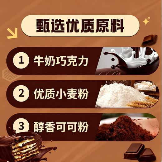 【雀巢】脆脆鲨威化饼干礼盒450g-XL 商品图3