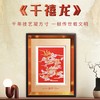 《黄正龙》《立马图》《龙凤呈祥》《皇家大吉福禄》等云锦合集 人类非遗云锦织造技法 双大师联袂创作 艺术珍品 商品缩略图6