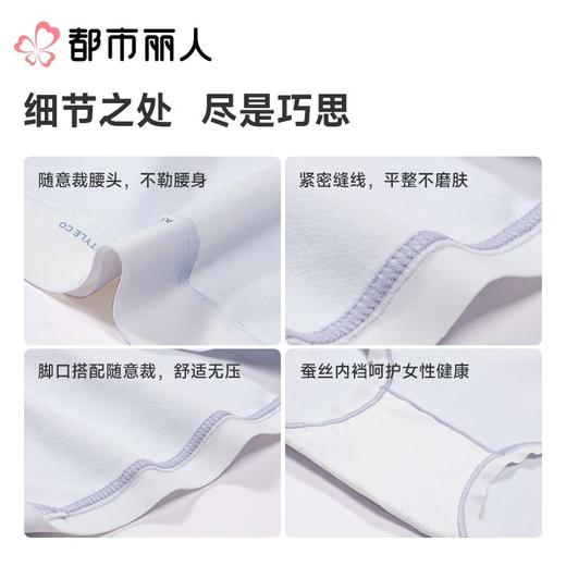 都市丽人女士内裤蚕丝平角裤纯棉系列LKC5B5 商品图3