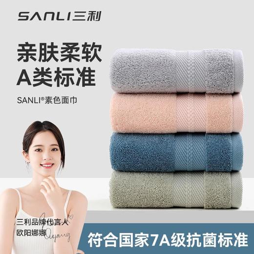 三利毛巾7a抗菌全棉浴巾宿舍家用男不易掉毛成人浴巾纯棉毛巾澡巾 商品图0