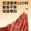 【特惠56.9】攀登牛安格斯牛排脆孜然味100g-（效期至26年6月30日）-专享价 商品缩略图4