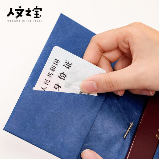 【人文之宝】海子系列·诗歌主题杜邦纸护照夹 商品图2
