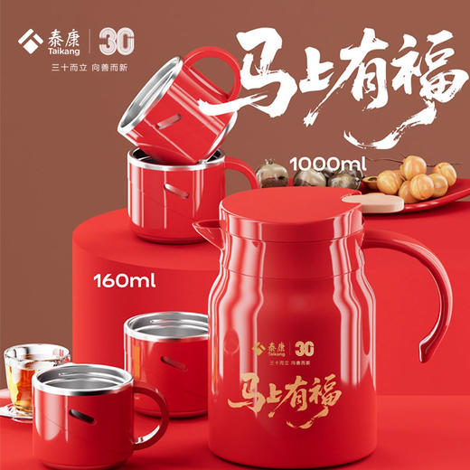 【百人成团】泰康30周年保温壶套装礼盒 商品图0
