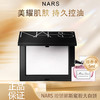 【双12嗨购节】【全球购·送迪奥香水】NARS粉饼娜斯蜜粉持久控油散粉裸光遮瑕大白饼定妆粉扑10g·现货速达 商品缩略图3