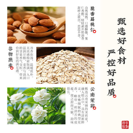 雅觅 庆福年 国风新春糕点礼盒 商品图8