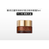 【2瓶118元】雅诗兰黛特润修护肌活精华眼霜5ml 小棕瓶【中小样/裸瓶无盒】 商品缩略图0