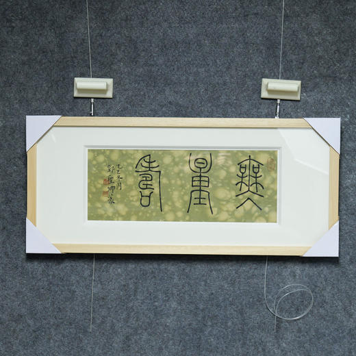 邓圣卿《无量寿》15x38.5cm 手写纸本宣纸书法作品[含框] 商品图5