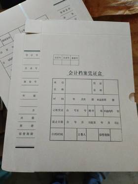 【GZ】会计档案凭证盒(4公分)