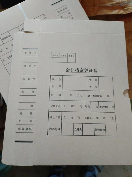 【GZ】会计档案凭证盒(4公分) 商品图0