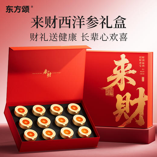 杞里香102g12罐礼盒0.8-1.0cm来财、100g12罐1.0- 1.2cm西洋参参藏若虚礼盒、168g12罐礼盒0.6-0.8cm西洋参来财礼盒长白山5年生足龄老参软枝切片参礼袋 商品图0