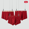 XN-ML887  【1条】新款本命年潮流印花男士内裤莫代尔大红色无痕平角裤裤衩 商品缩略图0