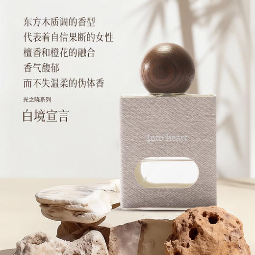 Into heart光之晓系列香水-纪念日百货门店同款168444721 商品图0