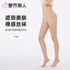 都市丽人女士打底裤锦纶丝袜连裤袜LGC3A4 商品缩略图0