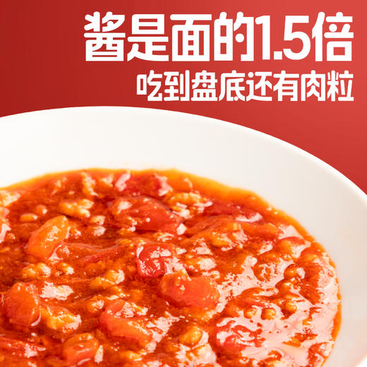 良工坊番茄肉酱意面209g 意大利面速食 商品图2