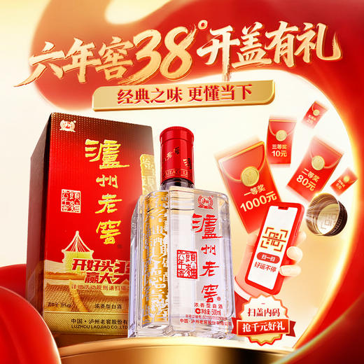 【扫码有好礼】38度泸州老窖六年窖头曲酒（09版）五码装500ml  泸州老窖官方旗舰店 商品图1