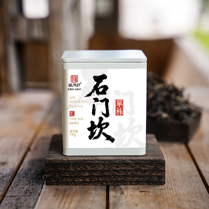 2025年【石门坎单株】不喝麻黑 不足以谈易武 第1罐原价 第2罐半价！！云南易武茶区普洱茶生茶纯料散茶 罐装50g