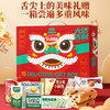 【达利园】醒狮礼盒1160g糕点豆奶八宝粥礼盒-XL 商品缩略图3