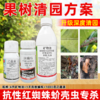 矿物油乙蒜素炔螨特套餐清园剂柑橘树介壳虫红蜘蛛果树清园剂农用 商品缩略图3