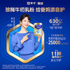 蒙牛悠瑞金装中老年多维高钙成人奶粉900g 添加牛初乳粉 营养送礼 /水饮冲调 /成人奶粉 /中老年牛奶粉 商品缩略图4