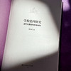 学校治理研究——现代化路径和政策保障 商品缩略图4