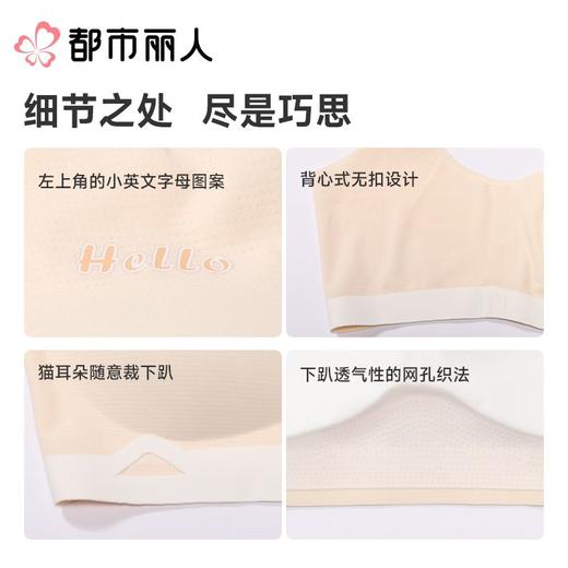 都市丽人女士内衣泳布少女文胸无钢圈无BBC2C7 商品图3