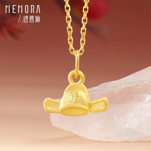 送宝宝祝福金饰 黄金足金官帽毛笔金碗丰衣足食挂坠MEMORA诗普琳HP899125（线上专供） 商品图7