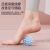 筋膜球足底按摩球肌肉放松背部脚底健身花生球瑜伽肩颈膜球 商品缩略图3