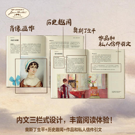 简·奥斯丁诞辰250周年 限量定制典藏版文创礼盒 商品图2