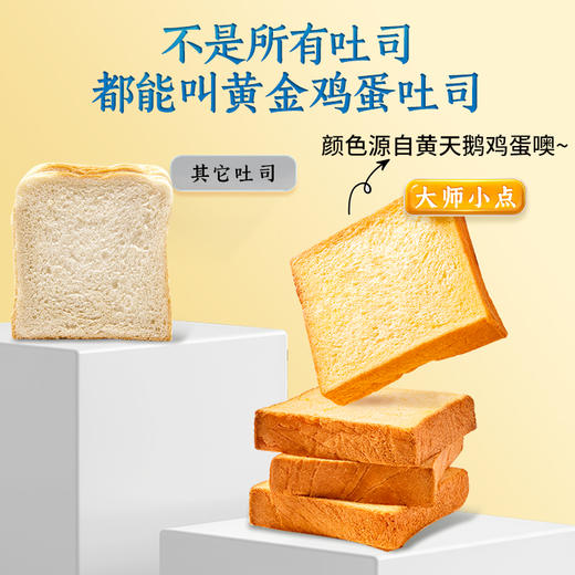 黄天鹅 大师小点鸡蛋吐司（6片）300g 1箱装/2箱装 商品图2