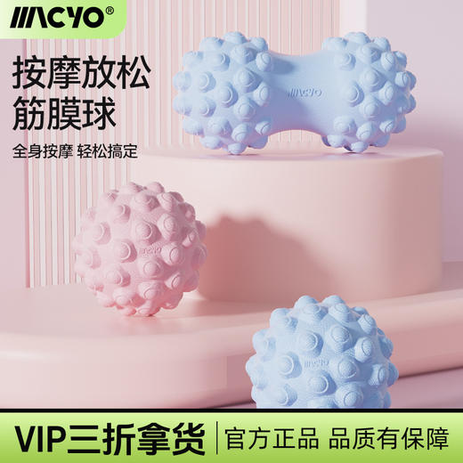 筋膜球足底按摩球肌肉放松背部脚底健身花生球瑜伽肩颈膜球 商品图0