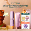 【套组】Evereden安唯伊妈妈凝时兰花臻颜三管精华30ML+凝时兰花光感洁面乳125ml 商品缩略图0