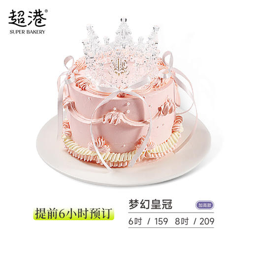 浪漫·梦幻皇冠·生日蛋糕 商品图2